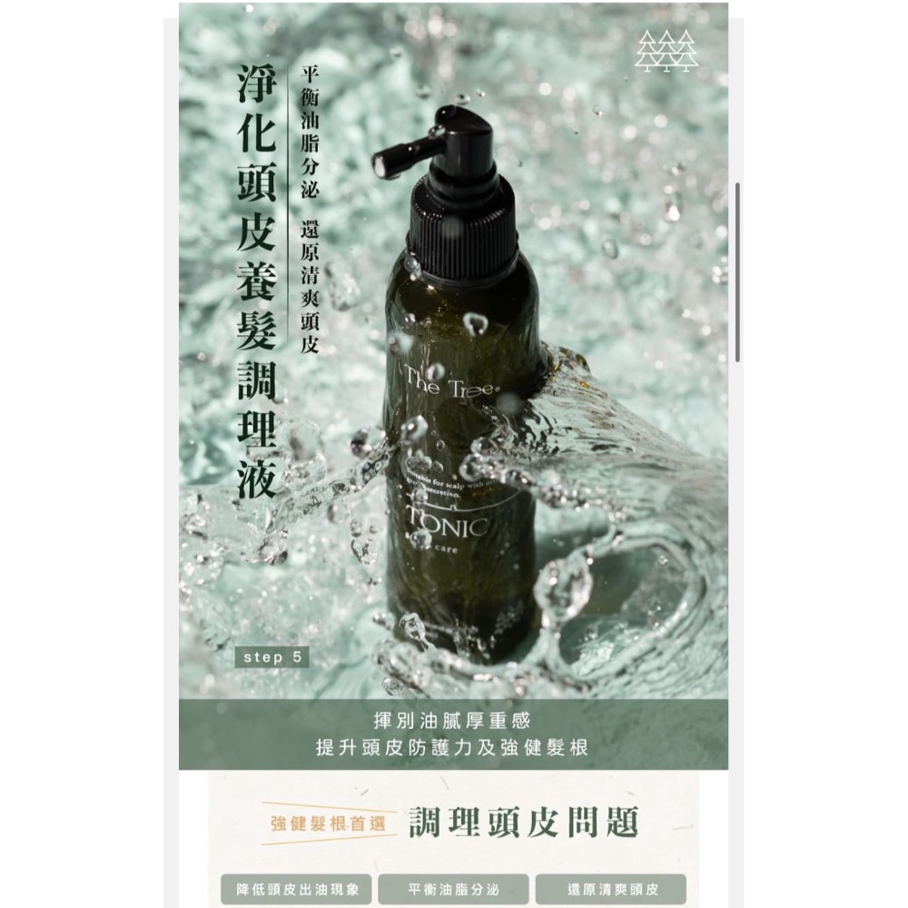 森挪威養髮系列-細節圖8