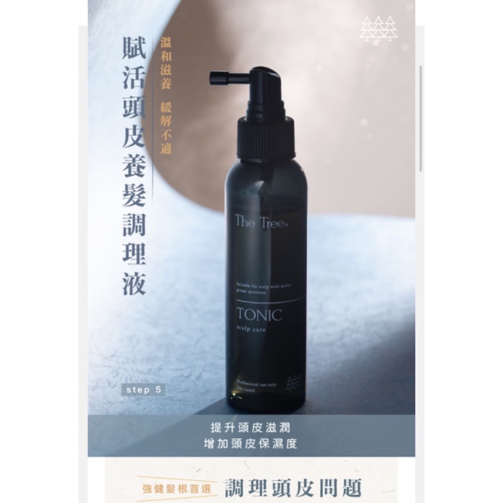 森挪威養髮系列-細節圖9