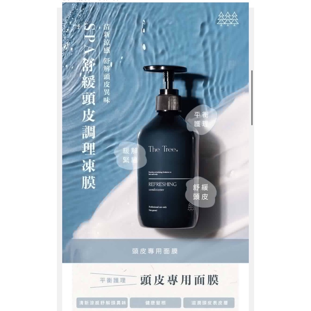 森挪威養髮系列-細節圖10