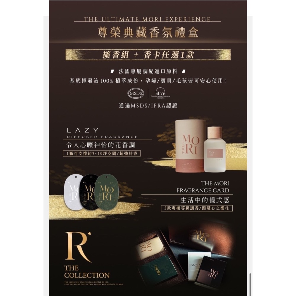 THE MORI 系列-細節圖4