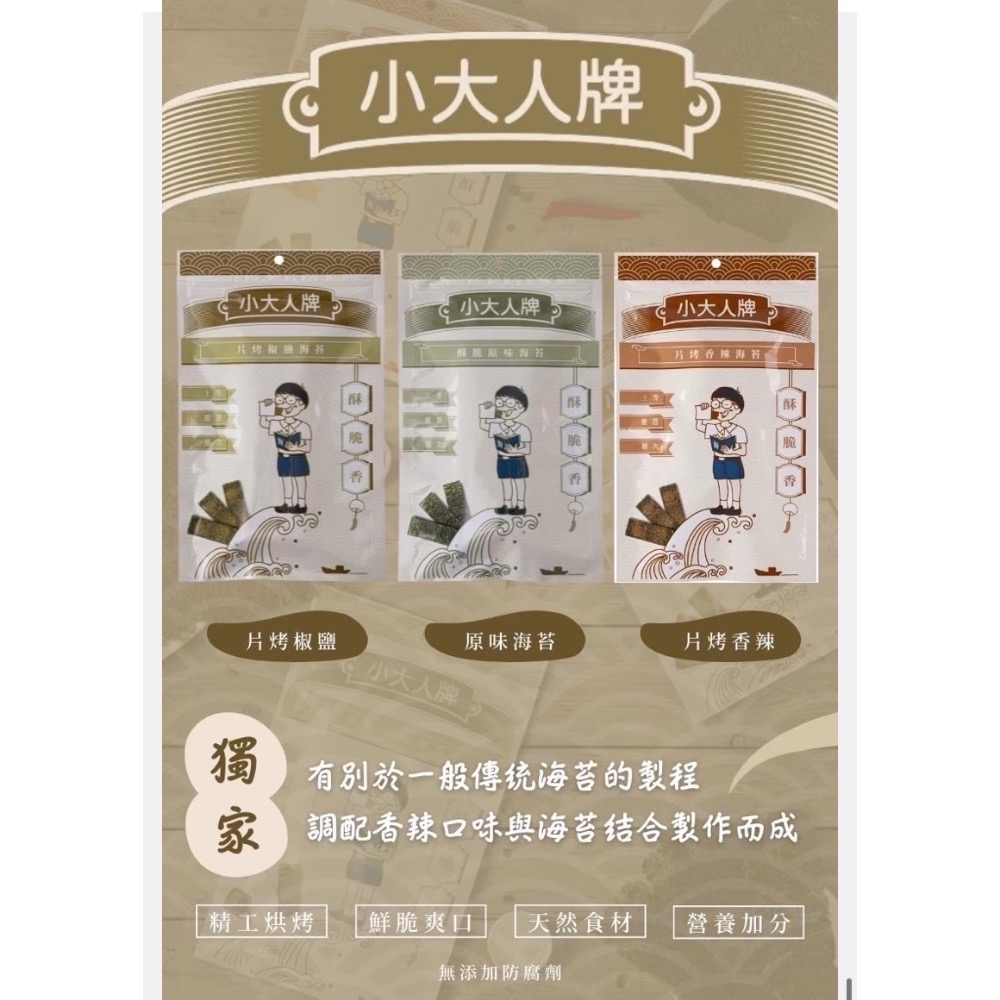 SOCHILL系列（零食）-細節圖8