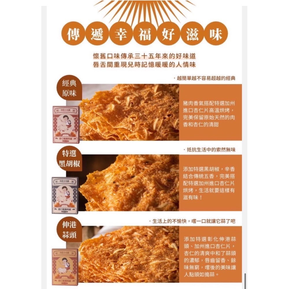 SOCHILL系列（零食）-細節圖11