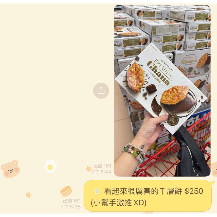 Wei-韓國連線出貨-細節圖3