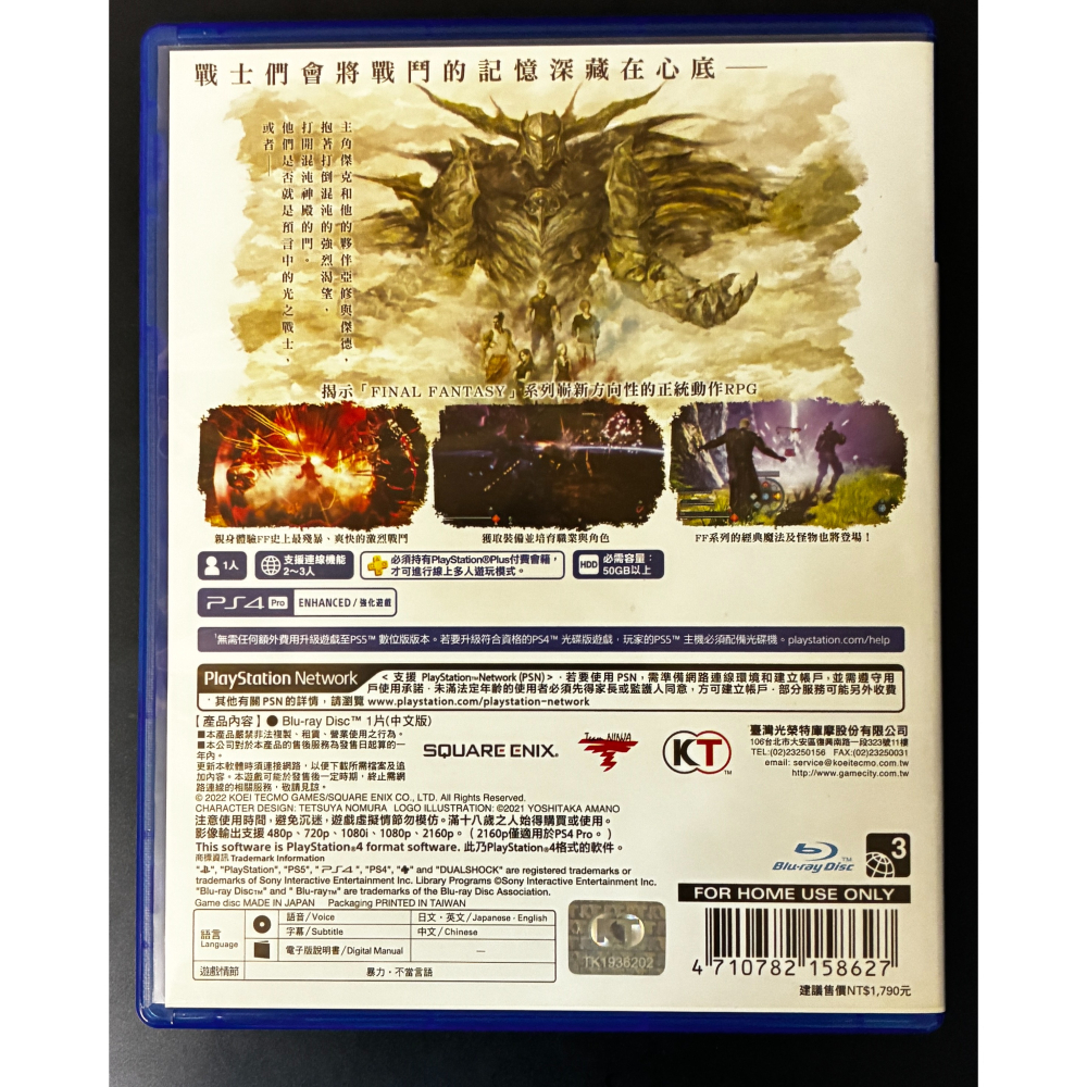 中文版 樂園的異鄉人 起源 太空戰士 PS4 FINAL FANTASY ORIGIN FF 最終幻想-細節圖2