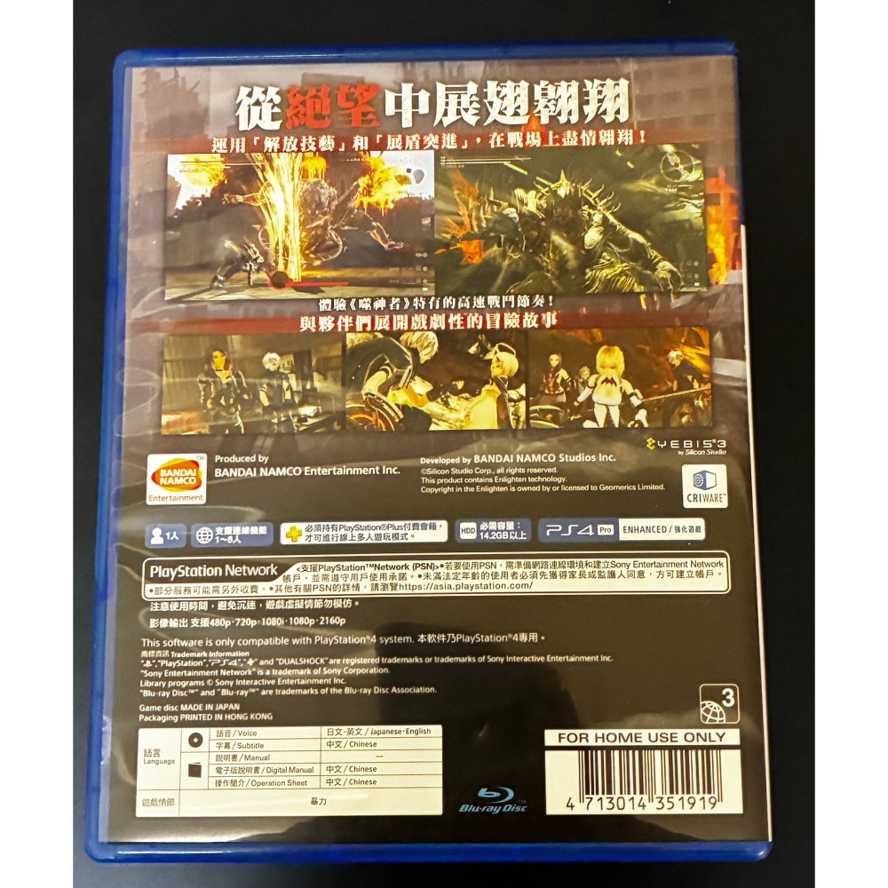 中文版 噬神者3 PS4 GOD EATER 3 噬神戰士3-細節圖2