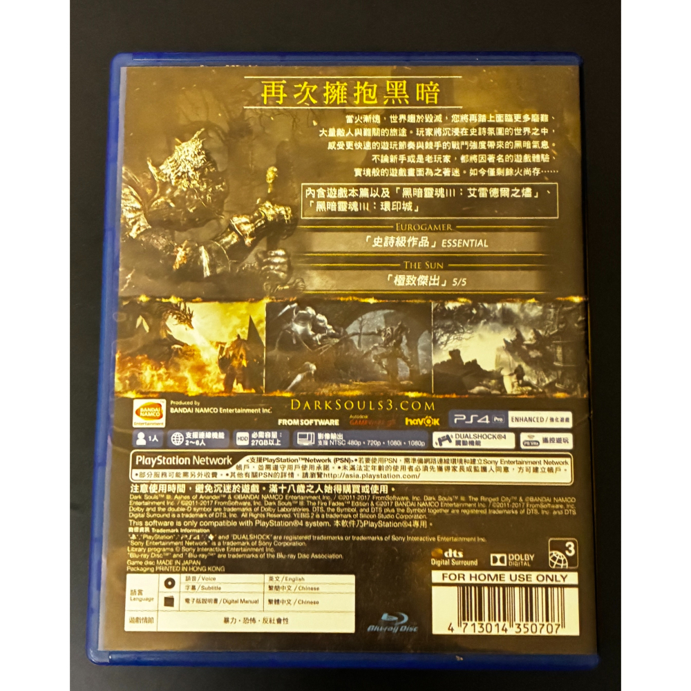 中文版 黑暗靈魂3 薪火漸逝 PS4 Dark Souls III The Fire Fades-細節圖2