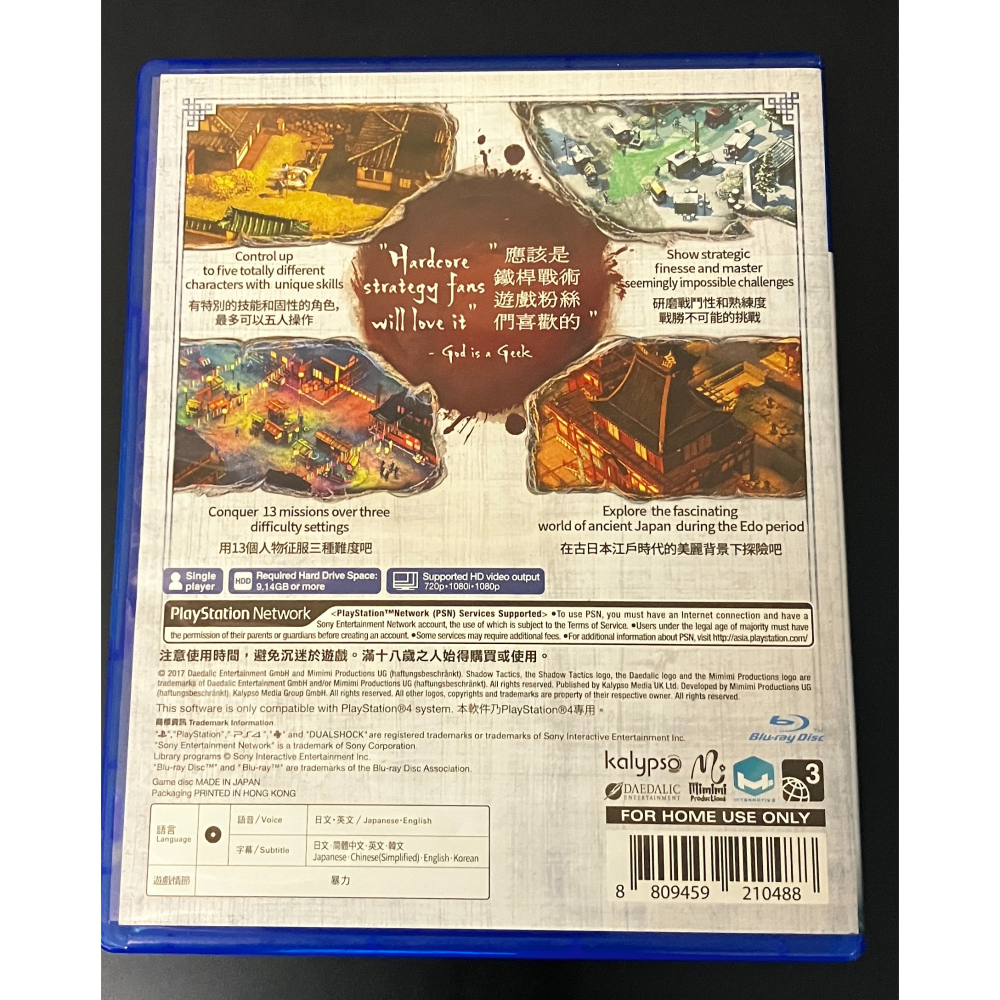 中文版 暗影戰略 將軍之刃 PS4 Shadow Tactics Blades of the Shogun-細節圖2