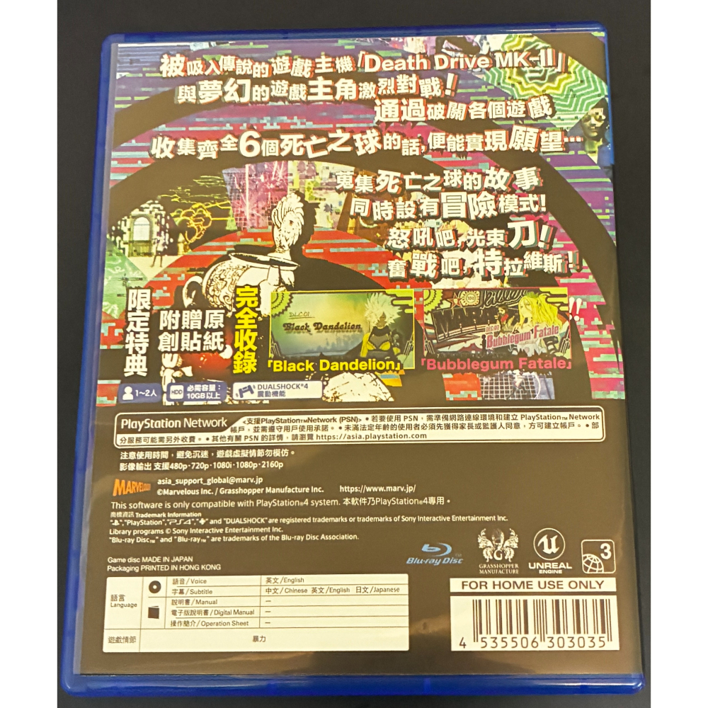 中文版 特拉維斯再戰江湖 英雄不再 完整版 PS4 Travis Strikes Again No More Hero-細節圖2