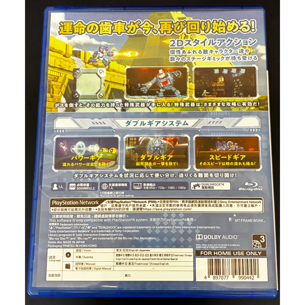 中文版 洛克人11 命運的齒輪 PS4 Mega Man 11 ROCK MAN-細節圖2