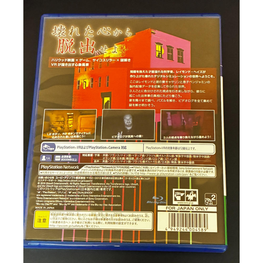 中文版 心靈詭宅 PS4 Transference 支援VR-細節圖2