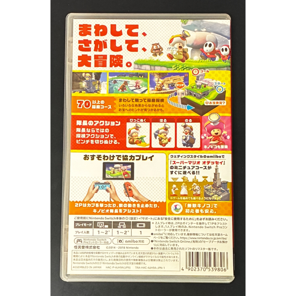 前進! 奇諾比奧隊長 尋寶之旅 NS Switch Captain Toad: Treasure Tracker 任天堂-細節圖2
