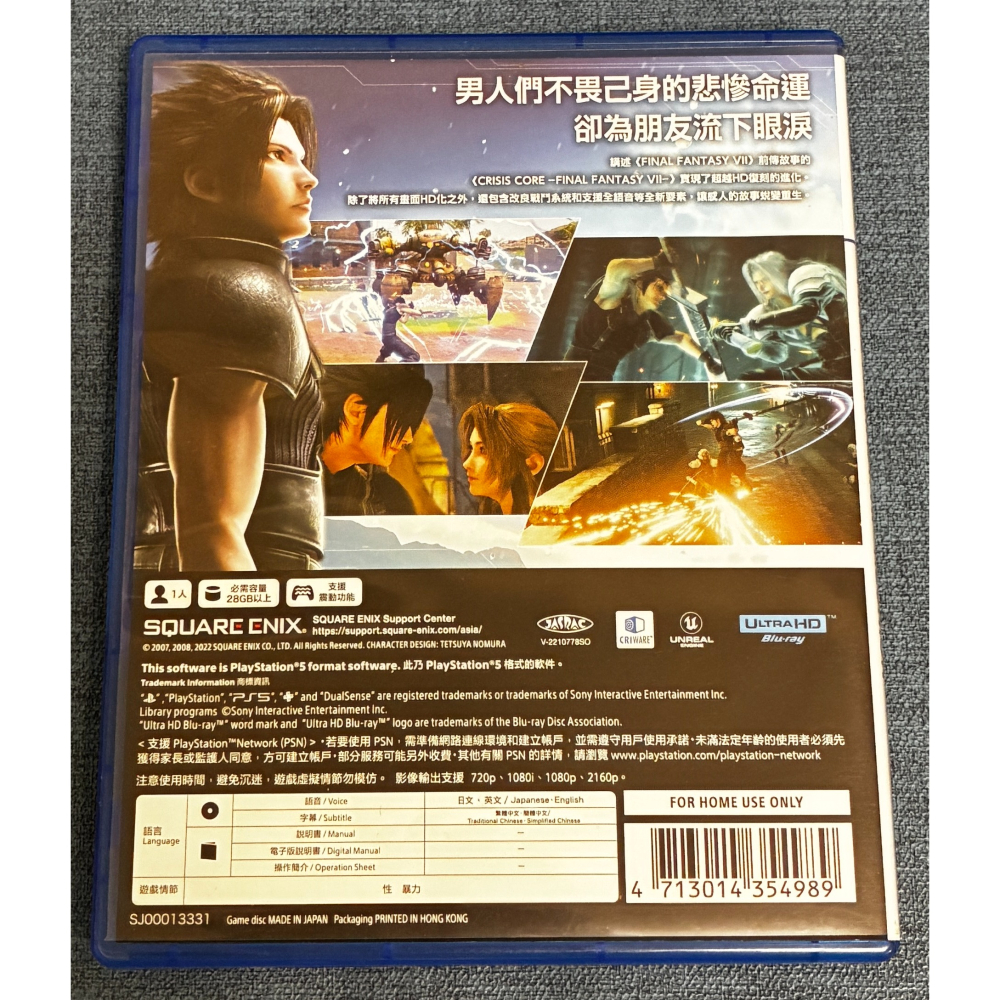 太空戰士7 最終幻想7 核心危機 PS5 FF7 CC Final Fantasy VII Reunion 緊急核心-細節圖2