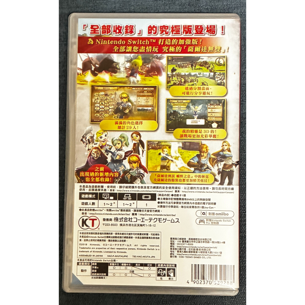 中文版 薩爾達無雙 海拉魯全明星豪華版 NS Switch-細節圖2