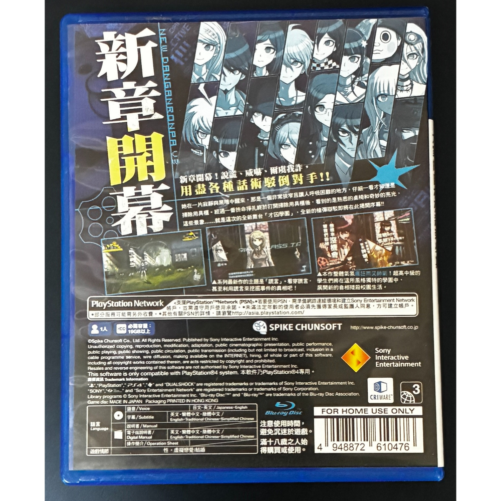 中文版 槍彈辯駁 V3 PS4-細節圖2