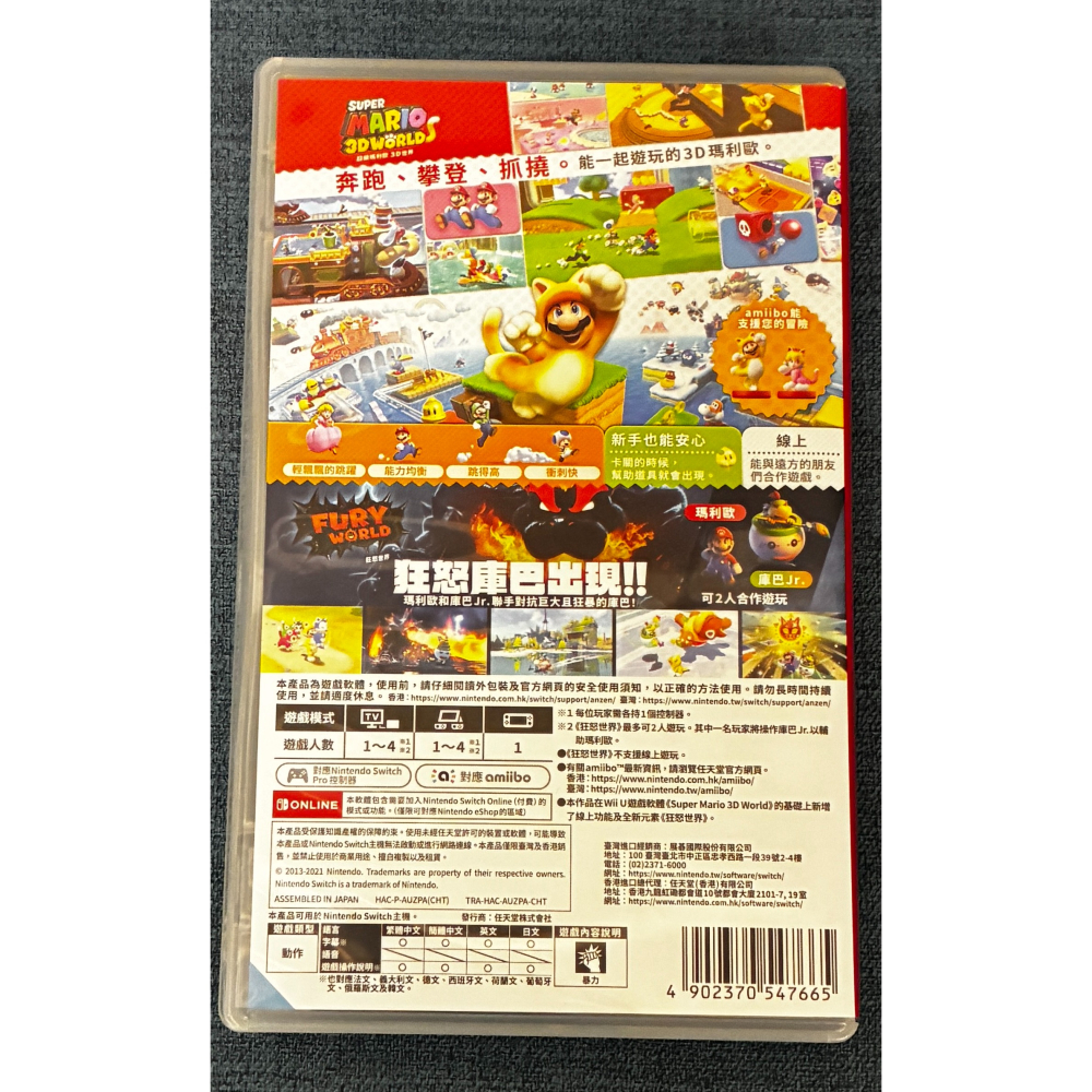 中文版 超級瑪利歐3D世界 + 狂怒世界 NS Switch 任天堂 Super Mario Bowsers Fury-細節圖2
