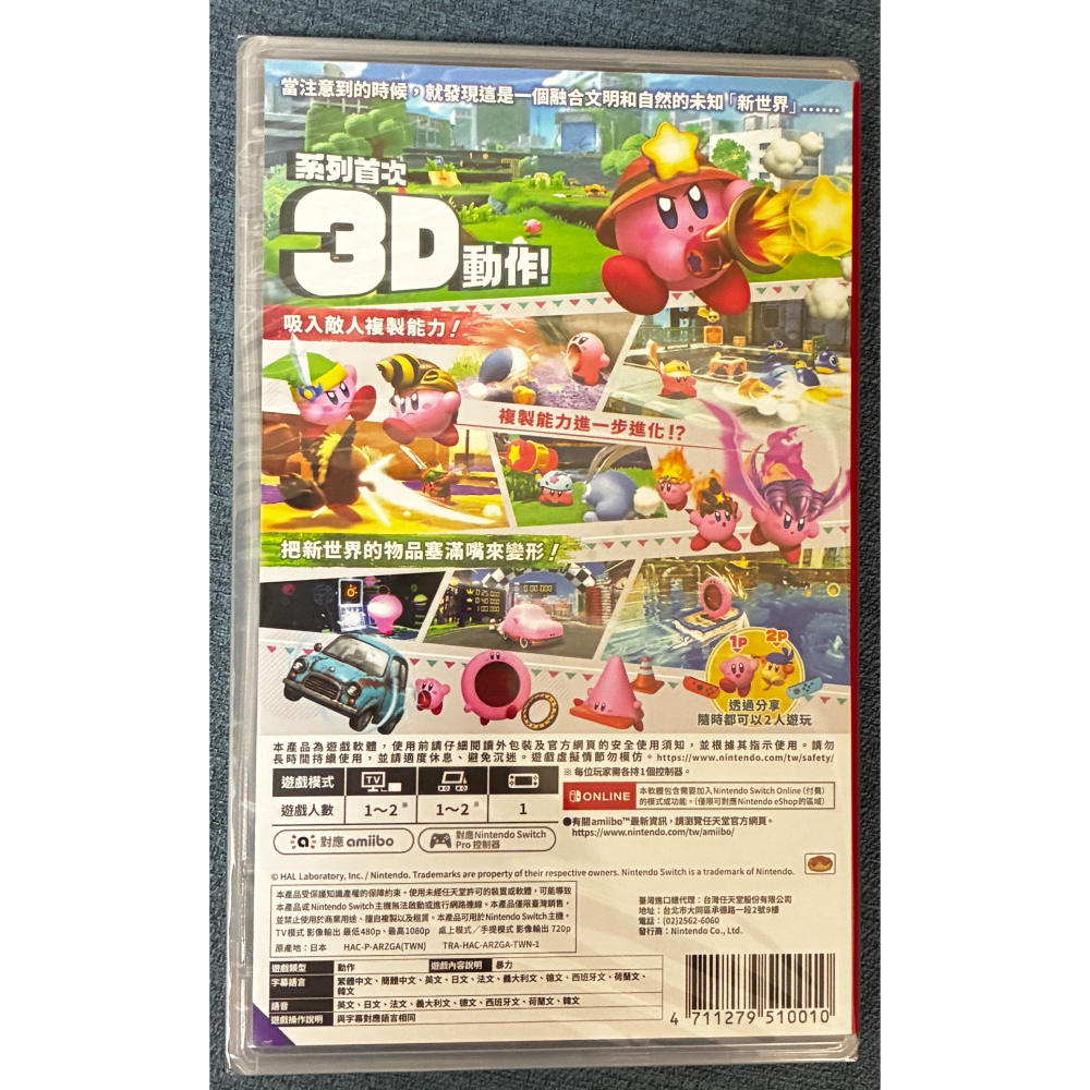 全新 中文版 星之卡比 探索發現 Switch NS 任天堂 Kirby Forgotten Land-細節圖2