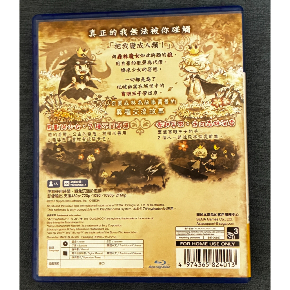 中文版 說謊公主與盲眼王子 PS4 Liar Princess and the Blind Prince-細節圖2