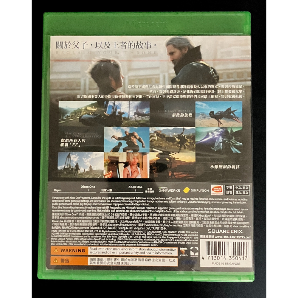 中文版 最終幻想15 太空戰士15 XBOX FFXV Final Fantasy XV-細節圖2