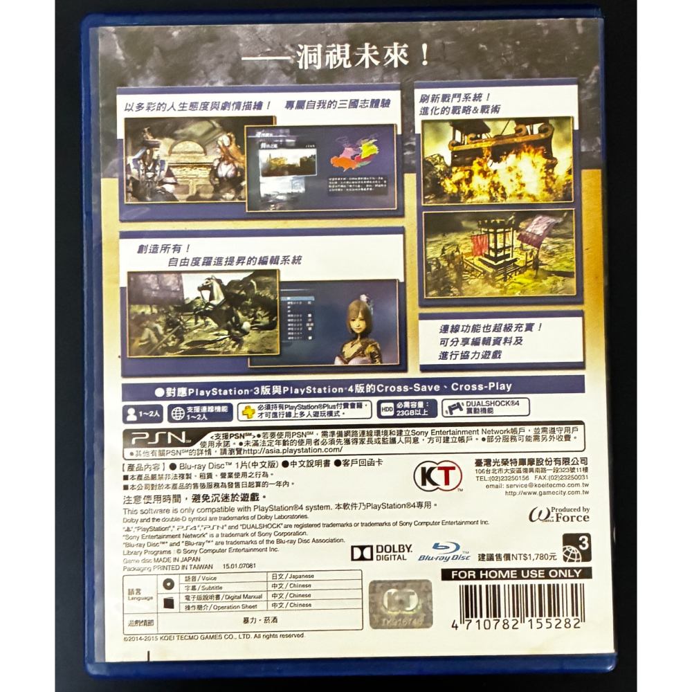 中文版 PS4 真三國無雙7 帝王傳 PS4 Empires-細節圖2