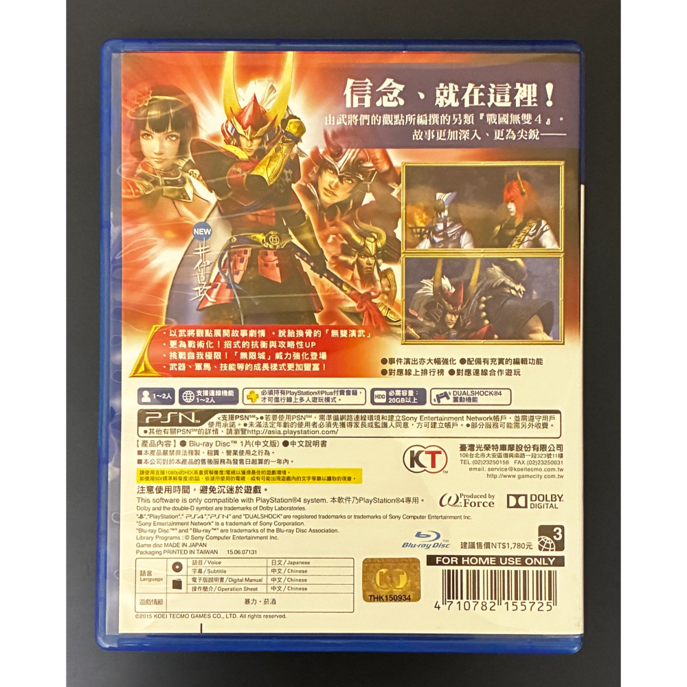 中文版 戰國無雙4-2 PS4 SENGOKU MUSOU 4-II-細節圖2