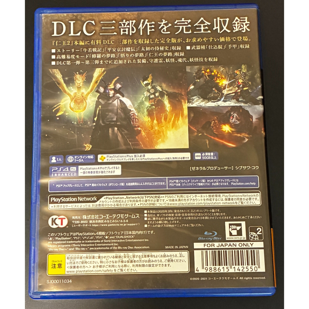 中文版 仁王2 完全版 PS4 NIOH 2 完整版-細節圖2