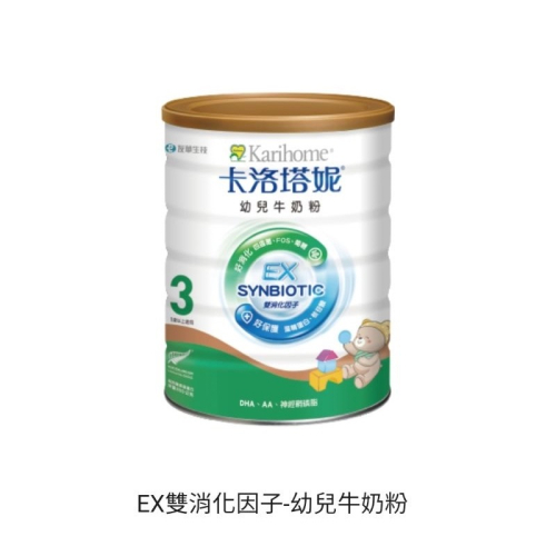 淘樂比奶粉，限量特價-卡洛塔妮3號卡洛塔妮A+成長牛奶粉900g，卡洛塔妮牛奶粉
