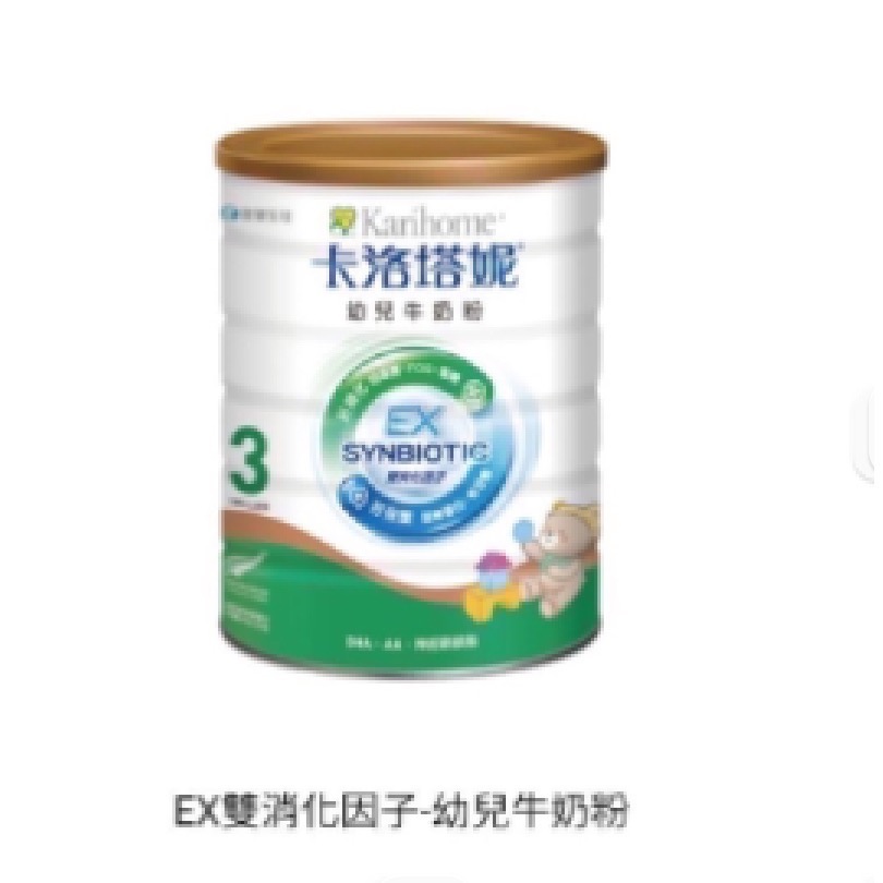 淘樂比奶粉，限量特價-卡洛塔妮3號奶粉，A+成長牛奶粉900g，EX牛奶粉,4號兒童牛奶-規格圖2