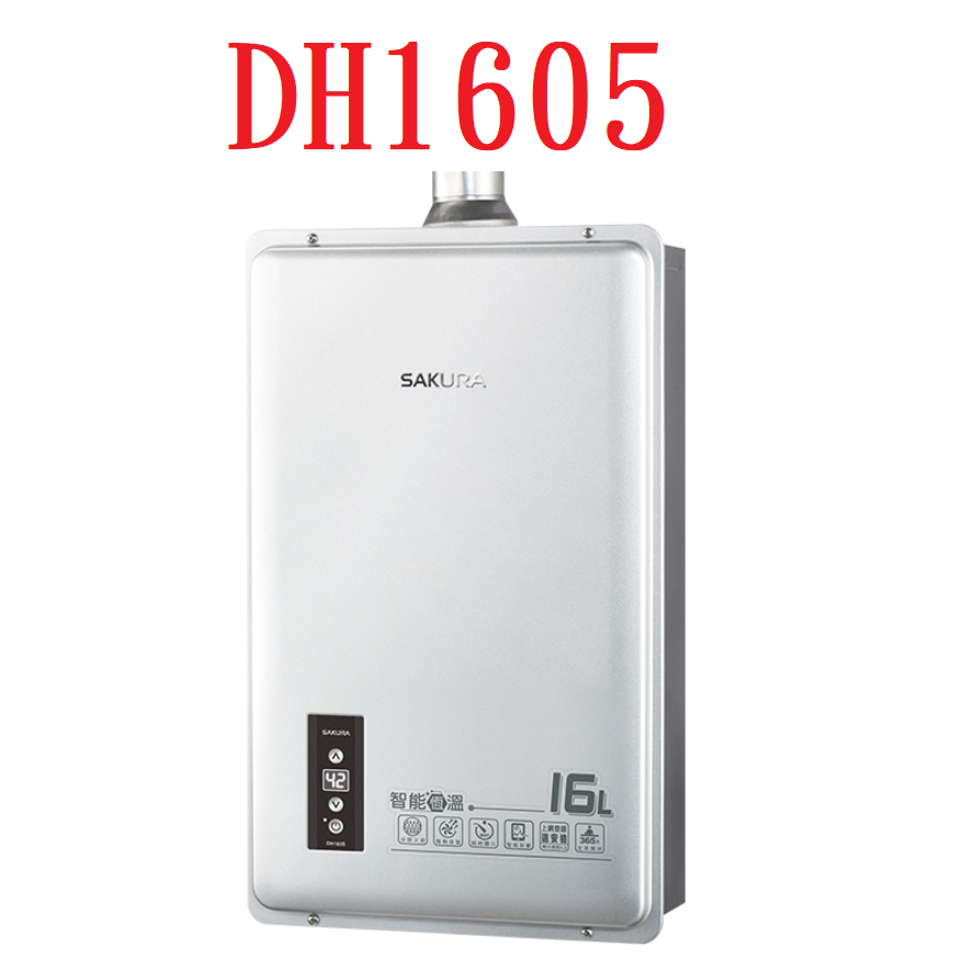 各大品牌熱水器-細節圖4