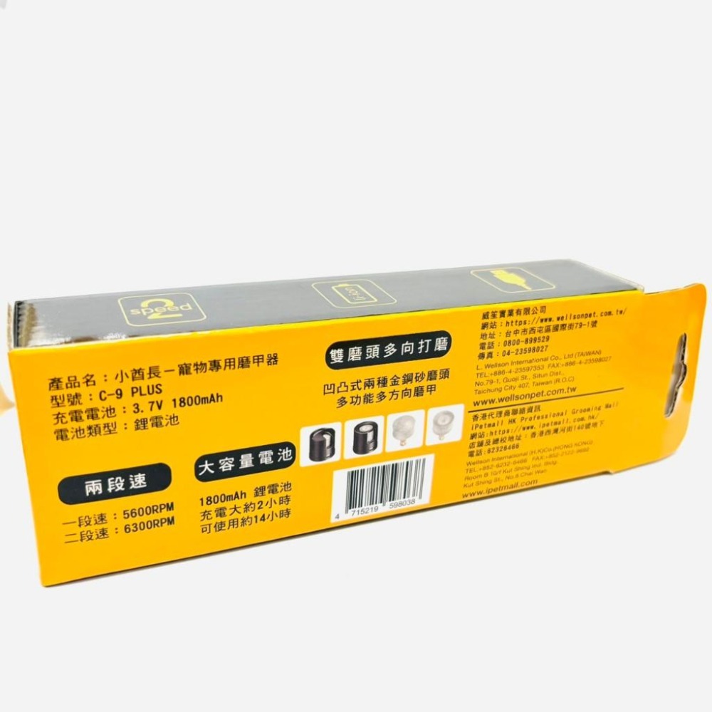 【澡樂趣】◤寵物美容護理〔台灣威笙LITTLE CHIEF寵物磨甲機，C-9，新款版磨甲石可更換〕-細節圖4