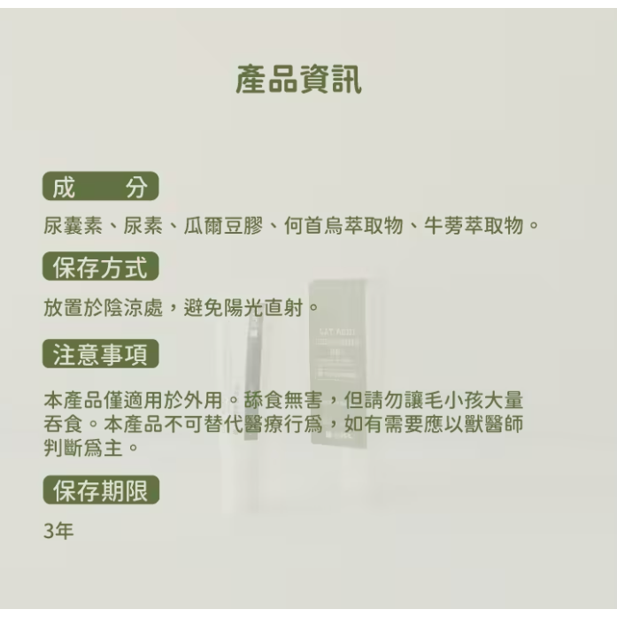 ◤蘇依沙SUISA 【 貓用護理系列，貓下巴粉刺調理露＋貓潔毛水 | 組合商品 】-細節圖9