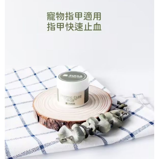 UISA蘇依沙 寵物指甲止血膏｜狗狗貓咪剪指甲止血 指甲剪傷 美容修甲 全寵物適用-細節圖3