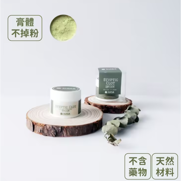 UISA蘇依沙 寵物指甲止血膏｜狗狗貓咪剪指甲止血 指甲剪傷 美容修甲 全寵物適用-細節圖5