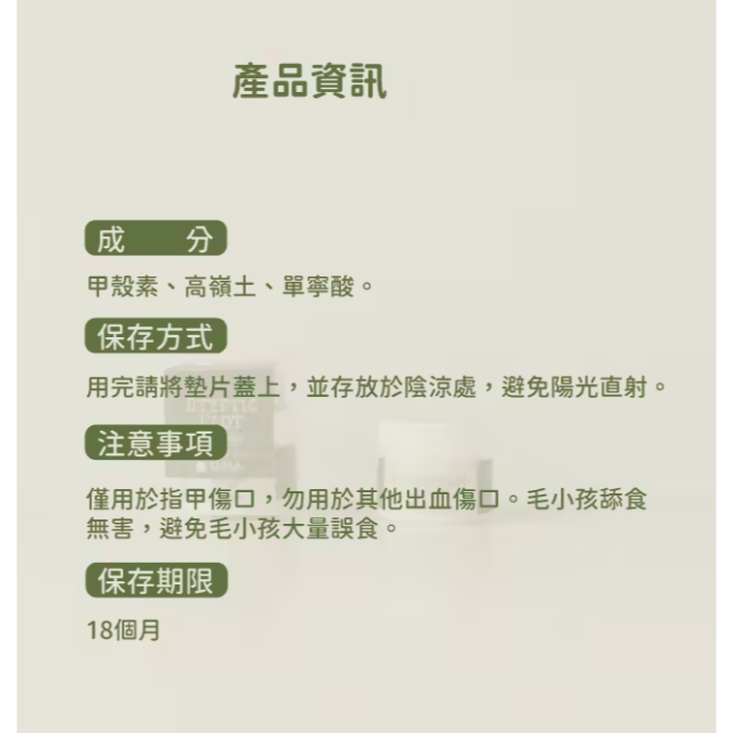 UISA蘇依沙 寵物指甲止血膏｜狗狗貓咪剪指甲止血 指甲剪傷 美容修甲 全寵物適用-細節圖6