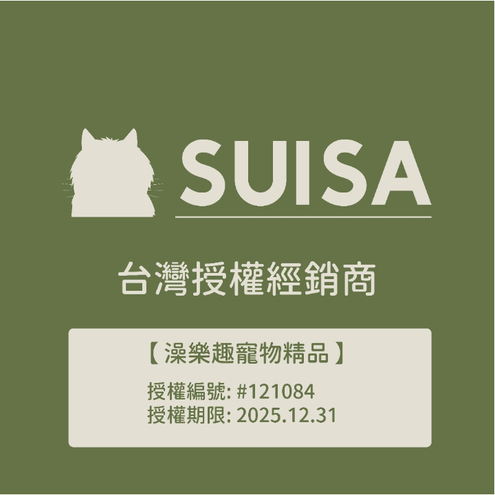 ◤蘇依沙SUISA 【 犬貓用居家護理系列，寵物醫藥箱  】-細節圖2