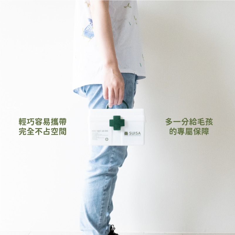 ◤蘇依沙SUISA 【 犬貓用居家護理系列，寵物醫藥箱  】-細節圖5