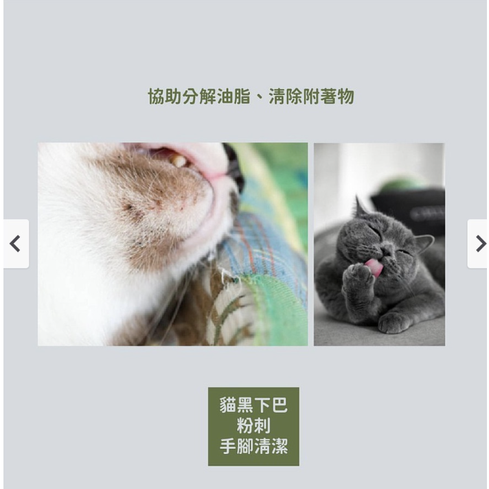 ◤蘇依沙SUISA 【 貓用護理系列，貓潔毛水 | 下巴粉刺 | 皮脂分泌物，100ml/250ml 】-細節圖6