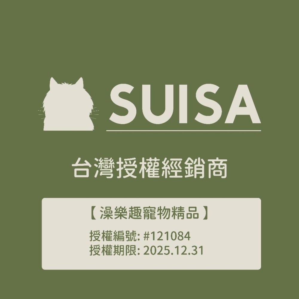 居家必備 ◤蘇依沙SUISA 【 寵物日常護理系列，醫藥箱補充品 ，優惠活動綜合下單區 】-細節圖2