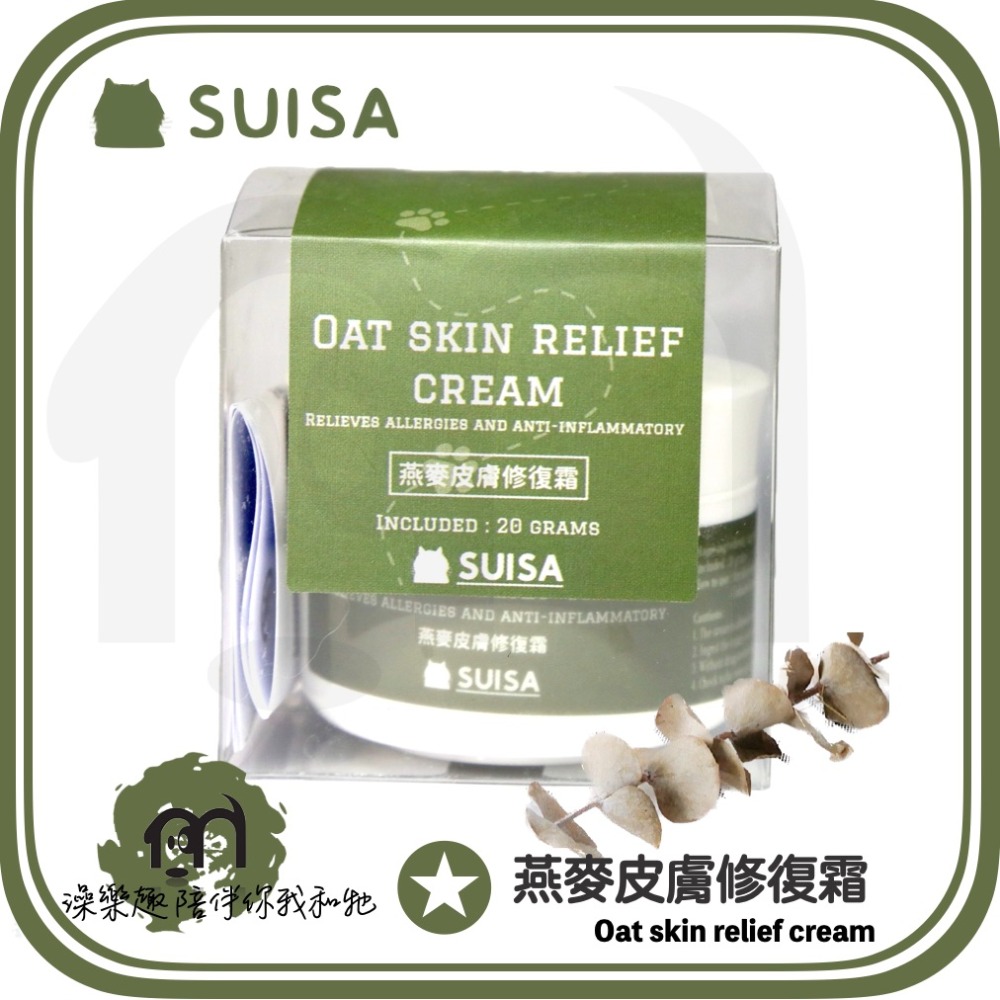 燕麥皮膚修復霜