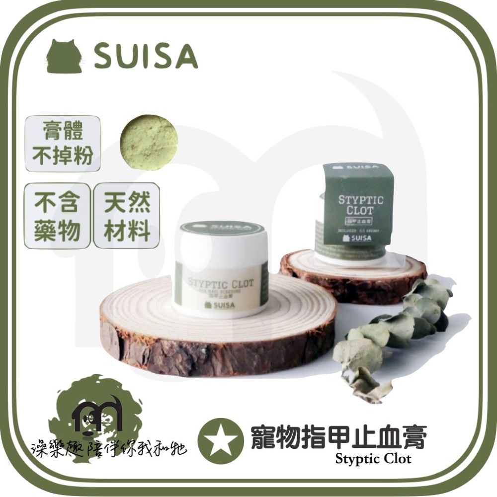 居家必備 ◤蘇依沙SUISA 【 寵物日常護理系列，醫藥箱補充品 ，優惠活動綜合下單區 】-規格圖9