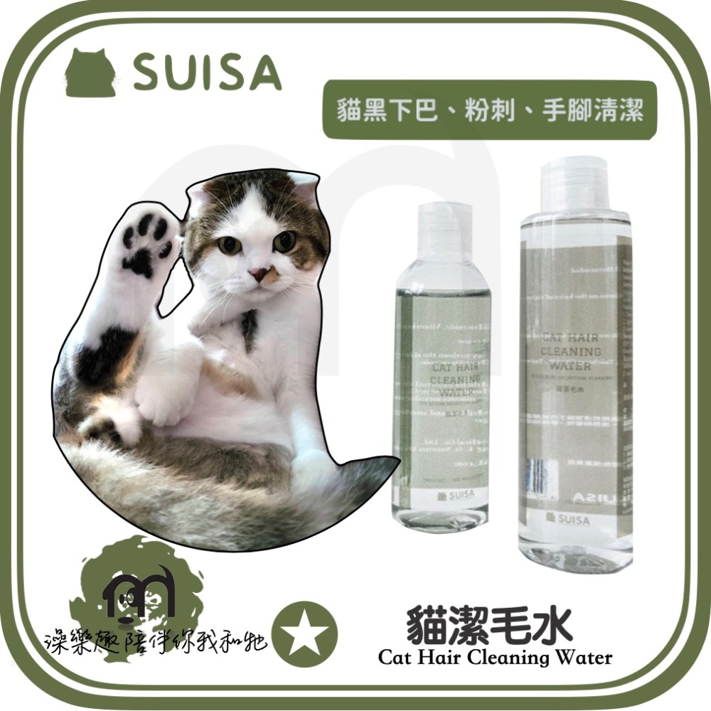 居家必備 ◤蘇依沙SUISA 【 寵物日常護理系列，醫藥箱補充品 ，優惠活動綜合下單區 】-規格圖9