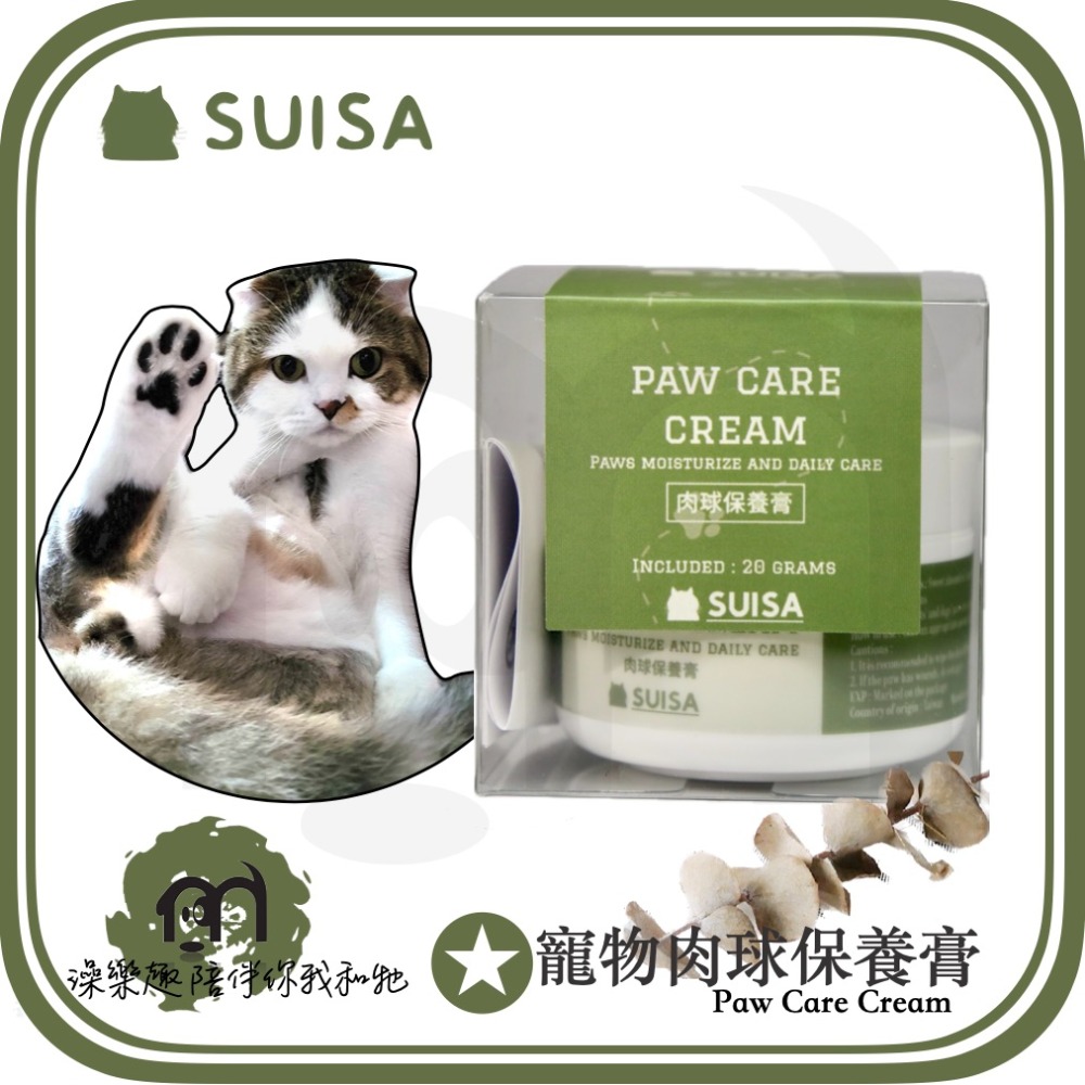 居家必備 ◤蘇依沙SUISA 【 寵物日常護理系列，醫藥箱補充品 ，優惠活動綜合下單區 】-規格圖9