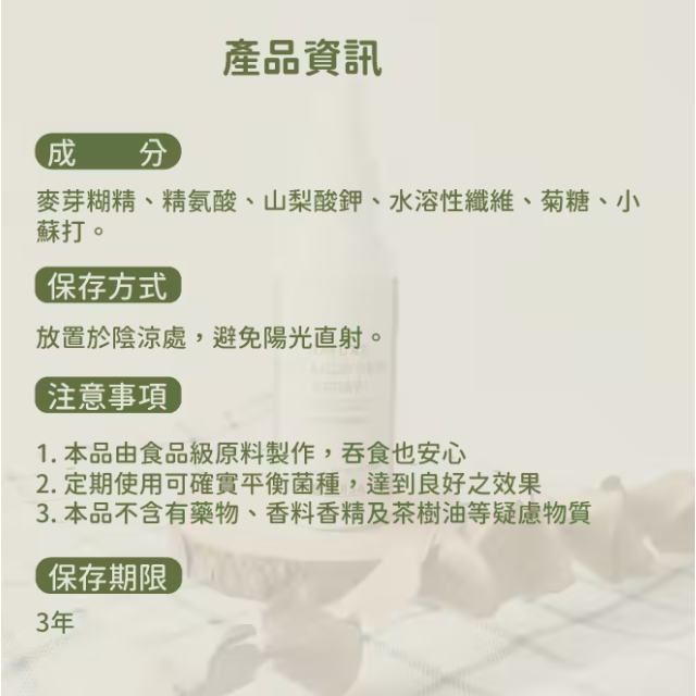 SUISA蘇依沙 寵物口腔平衡噴劑60ml｜犬貓口腔清潔 狗狗貓咪口腔護理 日常潔牙-細節圖7