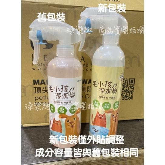 鮮之路國際生態科技〔毛小孩潔潔樂，寵物防護液，350ml〕-細節圖2