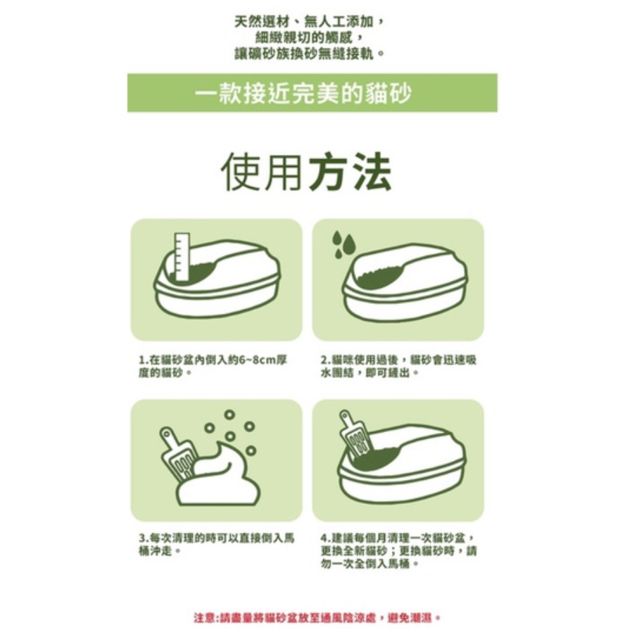 6包免運組》EcoClean艾可［輕質型豆腐砂，3種味道，2.8kg］-細節圖4