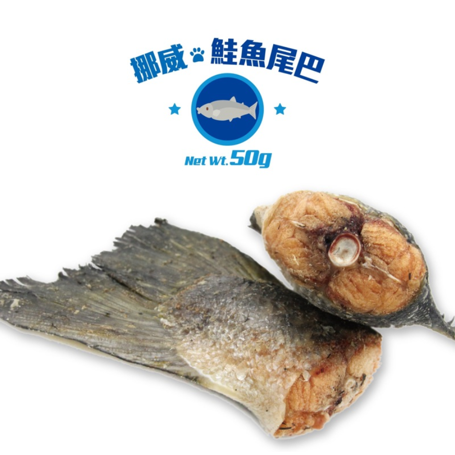 汪喵星球〔冷凍乾燥犬貓零嘴，挪威鮭魚尾巴，75g〕-細節圖3