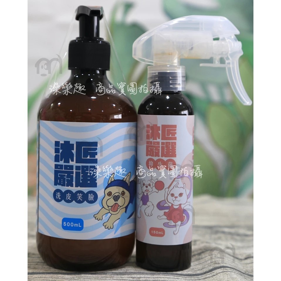 熱銷組合》沐匠嚴選［ 洗皮水/洗皮笑臉，抑生菌/抑菌止癢液 ，多款熱銷組合］-細節圖6