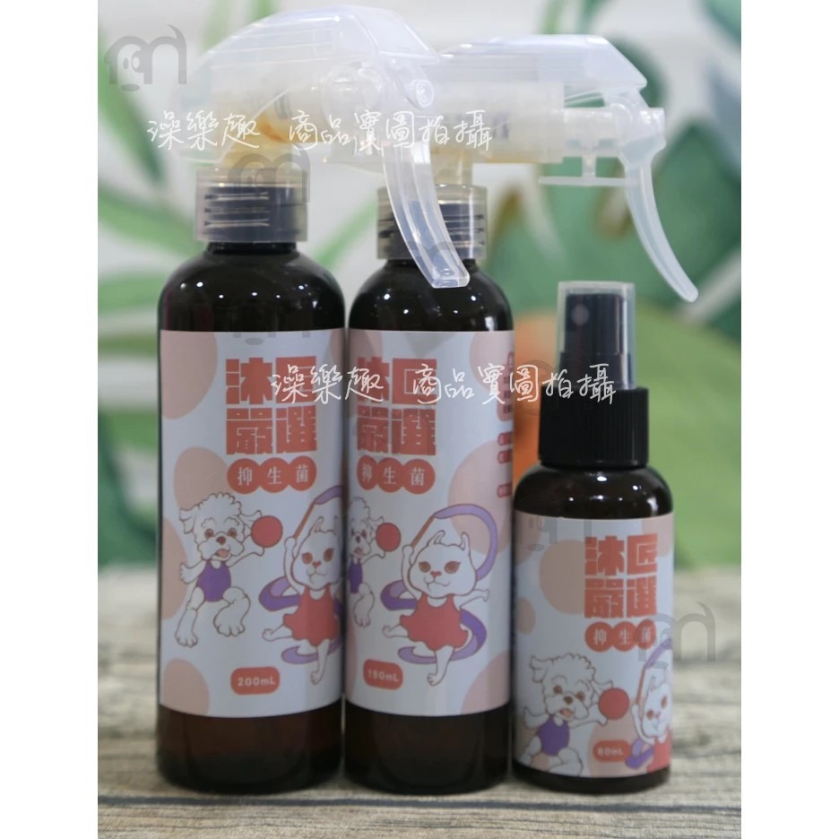 熱銷組合》沐匠嚴選［ 洗皮水/洗皮笑臉，抑生菌/抑菌止癢液 ，多款熱銷組合］-細節圖7