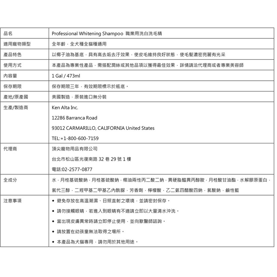 #1 All systems美國頂尖專業寵物系列 ［職業用洗白洗毛精，1GAL/3.78L］-細節圖2