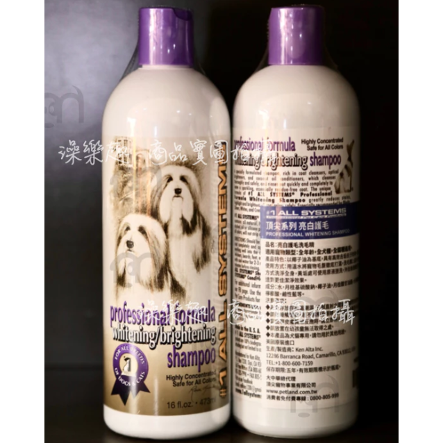 #1 All systems美國頂尖專業寵物系列 ［職業用洗白洗毛精，16oz/473ml］-細節圖2