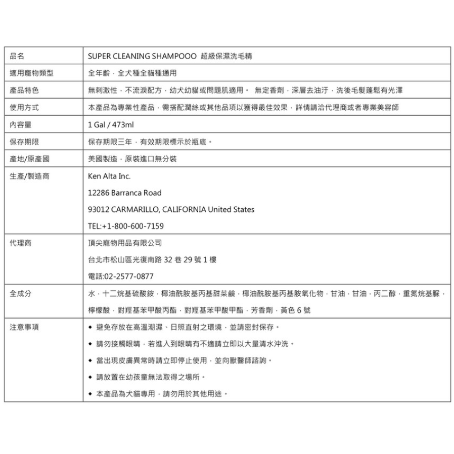 #1 All systems美國頂尖專業寵物系列 ［超級保濕洗毛精，1GAL/3.78L］-細節圖2